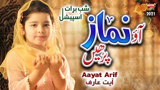 Aayat Arif || Aao Namaz Parhen || Shab e Barat Special || Heart Touching Kalam || Heera Gold