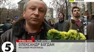 Українці вшановують пам'ять жертв терактів у Парижі