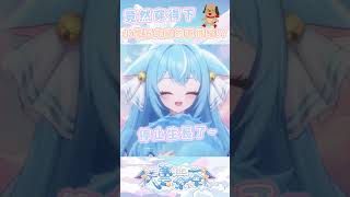 竟然穿的下國小五年級的直排輪！？  #vtuber #台灣vtuber #蘿莉 #狗狗 #雜談