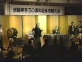 旭龍 美若50周年　2000 9 23