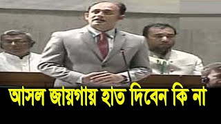 প্রশ্নের সুযোগ পেয়েই মূল জায়গায় হাত দিতে বললেন ব্যারিস্টার সুমন | Barrister Sumon | Parliament