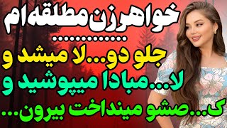 بهترین داستانی که میتونی بشنوب... #داستان  #داستان_واقعی#رادیو_داستان