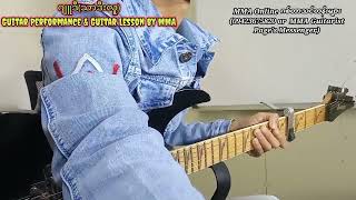 ဂျူဒီ(သာဒီးလူ)-Guitar Performance & Guitar Lesson စဆုံး