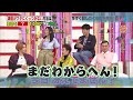 日常生活長知識 ep03