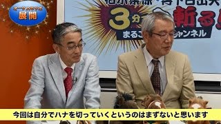 【競馬】【オークス2015予想】不安だらけルージュバック、復活の条件は？ まるごと必勝チャンネル(前編) - netkeiba.com