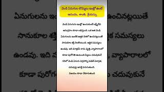 వెండి ఏనుగుల బొమ్మలు ఇంట్లో ఉంటే ఆనందం,శాంతి,శ్రేయస్సు\