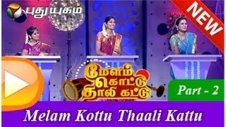 Melam Kottu Thali Kattu - Season 2 - Episode 02 - Part 2 (15/04/2014)