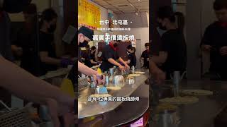 台中美食 嘉賓鐵板燒