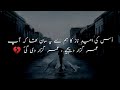John Elia Sad Poetry Status 😭 Broken Heart 💔 Crying Poetry - Urdu Status