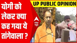 CM Yogi के काम को लेकर क्या बोले कैराना के तांगेवाले, सुनिए... | UP Election 2022