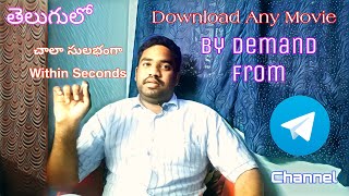 Easy Step to download any movies within seconds in Telugu 🔥 | Subscribers On Demand Video 🎯 |