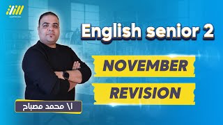 مراجعه شهر نوفمبر انجليزي تانيه ثانوي 2025 | revision english 2nd secondary | مستر محمد مصباح