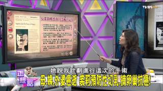 麗文正經話_20150331_436_1(TVBS DMDD)