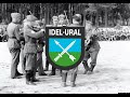 IDEL-URAL legion march | İDEL-URAL legionı marşı.(Tukay marşı 1915 yel.)