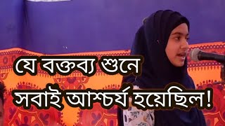 বিদায়ী বক্তব্য। ঠিক যেন কান্নার মাঝে হাসি।