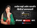 पती पत्नीमधील शारीरिक संबंध ❤️आणि स्त्रीचे समाधान sexeducation लैंगिकशिक्षण viral womens