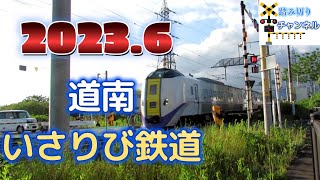 踏切 道南いさりび鉄道 - Railroad crossing Donan Isaribi Railway in Japan 2023.6