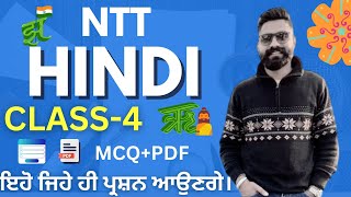 Hindi Language Class for NTT Aspirants | Boost Your Exam Performance|Class-4|