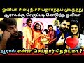 சற்றுமுன் ஓவியா சிம்பு நிச்சியதாரத்தம் முடிந்தது ஆராவுக்கு செருப்படி