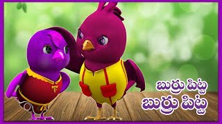 Burru Pitta Burru Pitta Turru Mannadi | 3D Animation Telugu Rhymes For Children | Simple Rhymes Tv