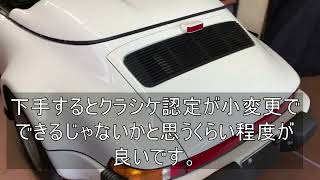 ポルシェ９３０スピードスターのスピーカー補修