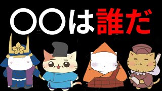 【実話】ねこねこ日本史が中学受験に！　その問題が面白すぎた…！！