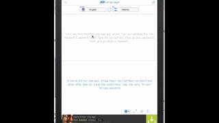 How to use My Language My Language Pro, an IOS (Apple) translation app, for Judaic instruction