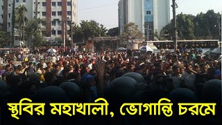 থমথমে ঢাকা; চরম দুর্ভোগে নগরবাসী | Rickshaw Puller Protest| Dhaka Post