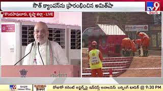 విపత్తుల నుంచి కాపాడటంలో NDA ముందుంటుంది : Union Minister Amit Shah Comments - TV9