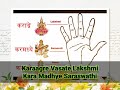 Kara Mantra I Karagre Vasate Lakshmi I Morning Prayer