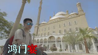 4K（第153集）萨拉丁城堡——鸿门宴.古埃及之旅篇.—Hongmen Banquet in Saladin Castle.