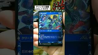 MTG 神河NEO セットブースター 開封7