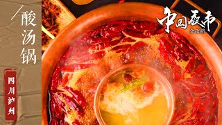 《中国夜市全攻略》无辣不欢！麻辣牛肉 活水兔 竹笋宴……众多美食你pick哪一个？——四川泸州篇 20210607 | 美食中国 Tasty China