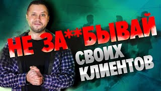 Продажи - или как общаться с клиентами