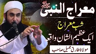 Shab e Meraj Ka Waqia || Maulana Tariq Jameel New Bayan April 2017