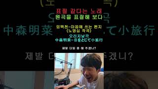 임백천-야동에 쓰는 편지 (Lim Baek Cheon) Kpop-Plagiarism or Similar Song #santles #산틀즈 #korea_beatles #임백천표절