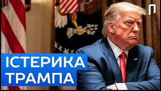 ⚡️ ТЕРМІНОВО З ВАШИНГТОНУ ‼️ Що стоїть за жорсткими заявами Трампа про Україну? Вся правда!