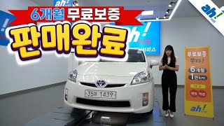 [아차] 하이브리드 차량⚡ 도요타 프리우스 1.8 feat. (35마1439)