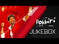 Pokkiri - Jukebox | போக்கிரி | Vijay | Asin | Prabhu Deva | Manisharma | Ayngaran
