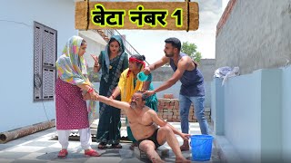 बेटा नंबर 1!! दिल छु लेने वाली Emotional story !! New Haryanvi Movie 2024 Haryanvi Natak