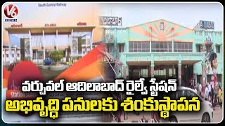 BJP Leaders Inspects Adilabad  Railway Station Development Works | V6 News