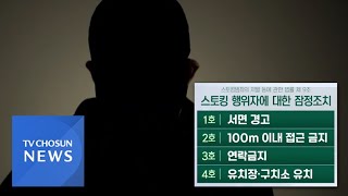 유명 영화제작자, 스토킹 혐의 입건…\