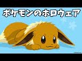 ゲーム本編に登場して欲しい外伝ポケモン14選