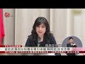 鑽石公主號 一名台灣女乘客確診新型冠狀病毒 2020 02 06 ipcf titv 原文會 原視新聞