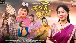 Japani Putola | Jilmil Gogoi | Ramen Danah | Pranoy Dutta | Apuraj Gogoi | CJM Studio