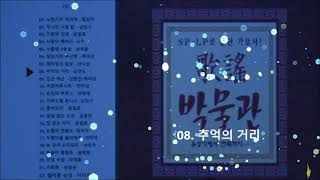 가요박물관2