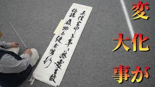 【月例動画】『書魁』10月号(2024)用！創作部で写真版にならなかった作品を丁寧に熱く酷評させて頂きます！ｗ