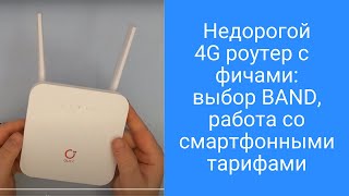 4G роутер с СИМ картой OLAX ax6 pro, для беспроводного интернета на дачу или в частный дом