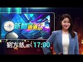 2025.01.17【台灣向前行 part6】2020年錄音檔外洩！黃國昌曾想