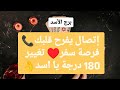 برج الأسد لاسبوع الثالث لشهر كانون أول 2024 // إتصال يفرح قلبك📞فرصة سفر♥️تغيير 180 درجة يا اسد👌